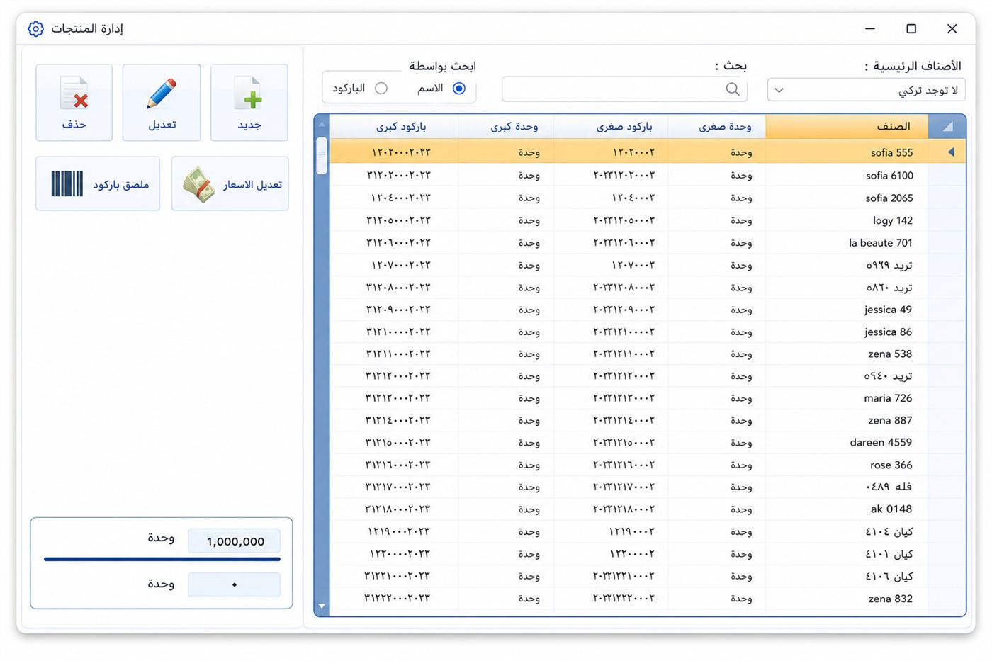 Product catalog