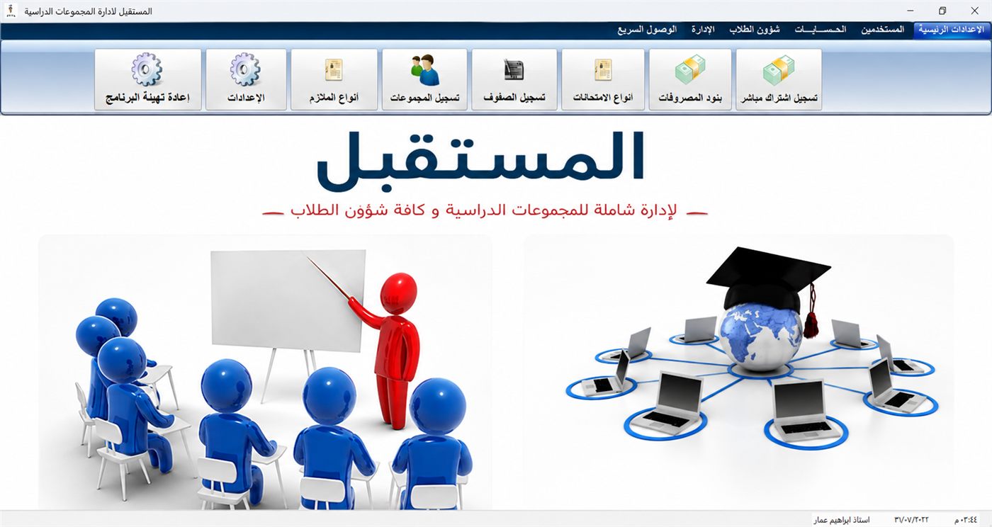 Student Center Desktop dashboard screenshot