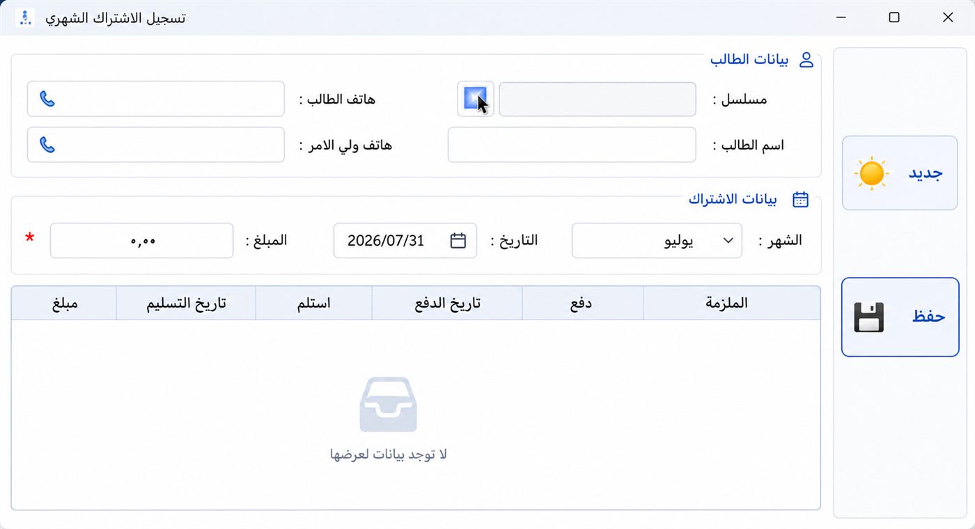 Financial reports screen