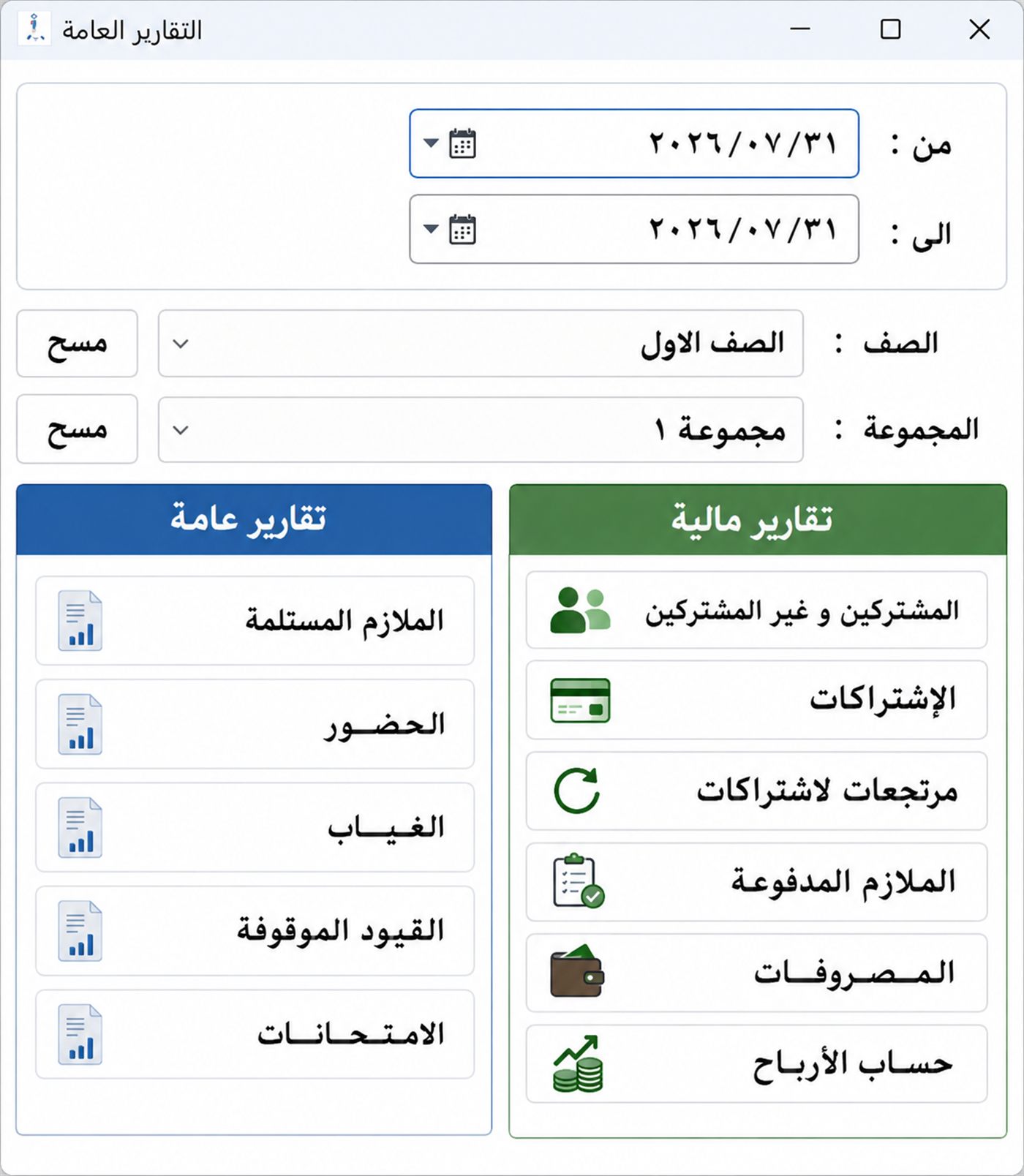 Student file screen