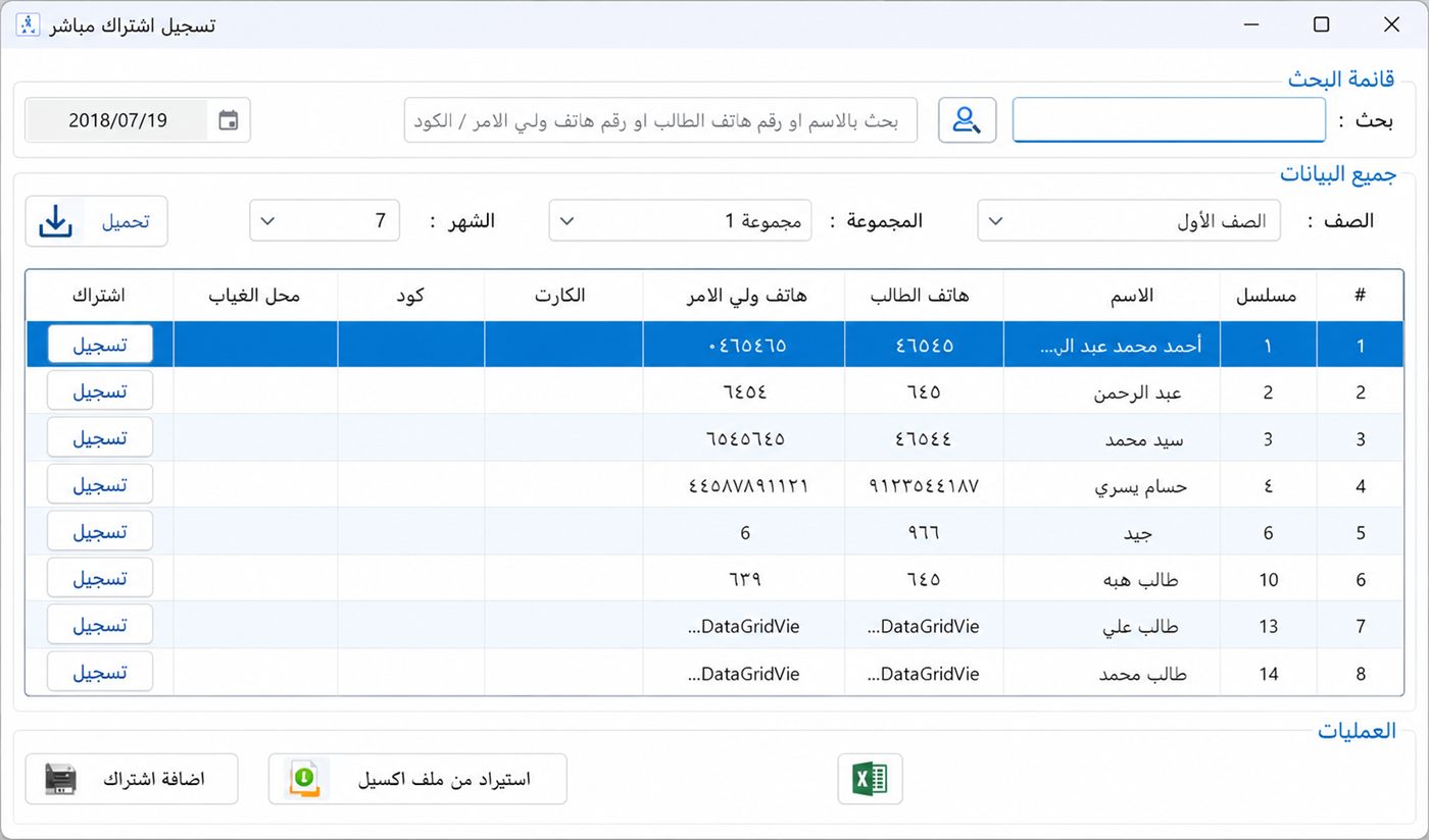 Subscriptions screen