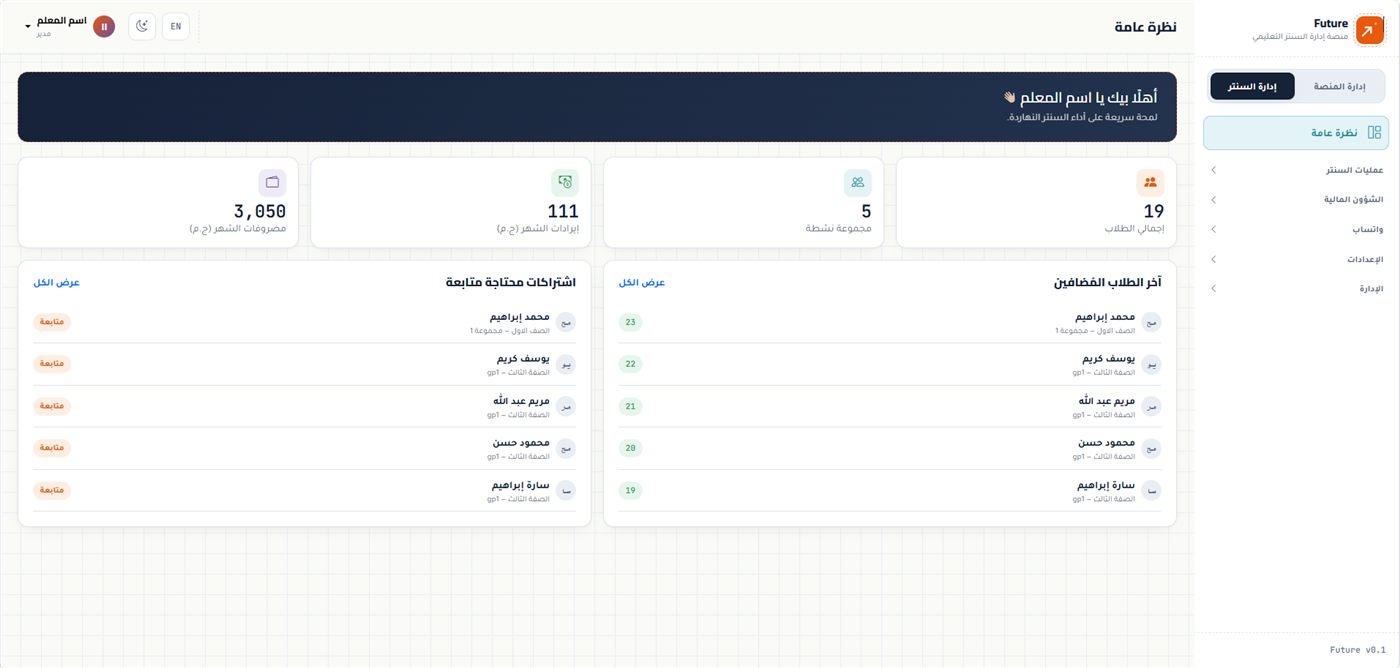 Student center dashboard screen