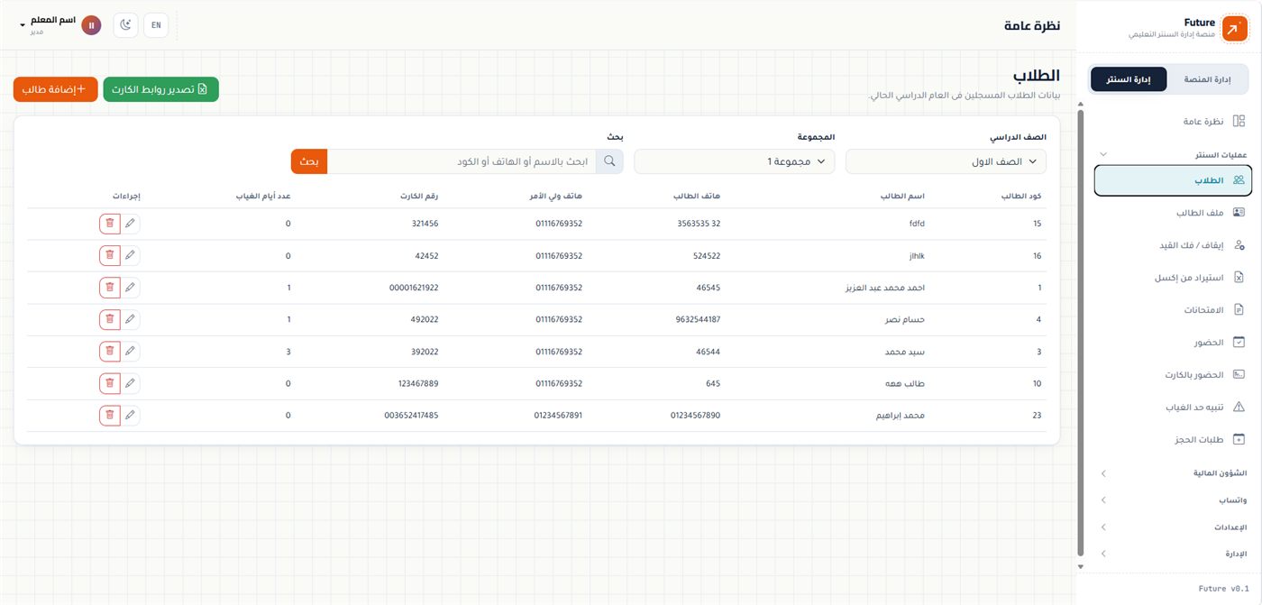 Student profile screen