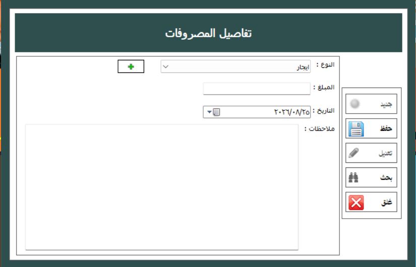 Expenses screen