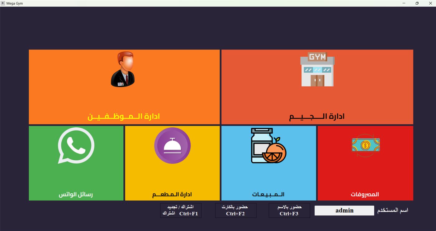 Gym Management System screenshot