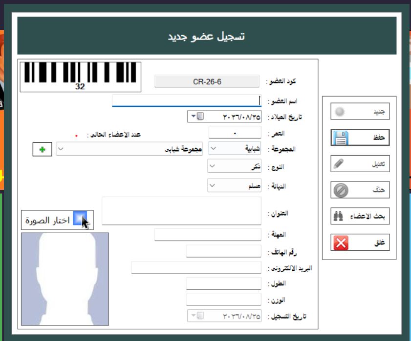Member registration