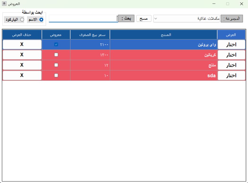 Offers screen