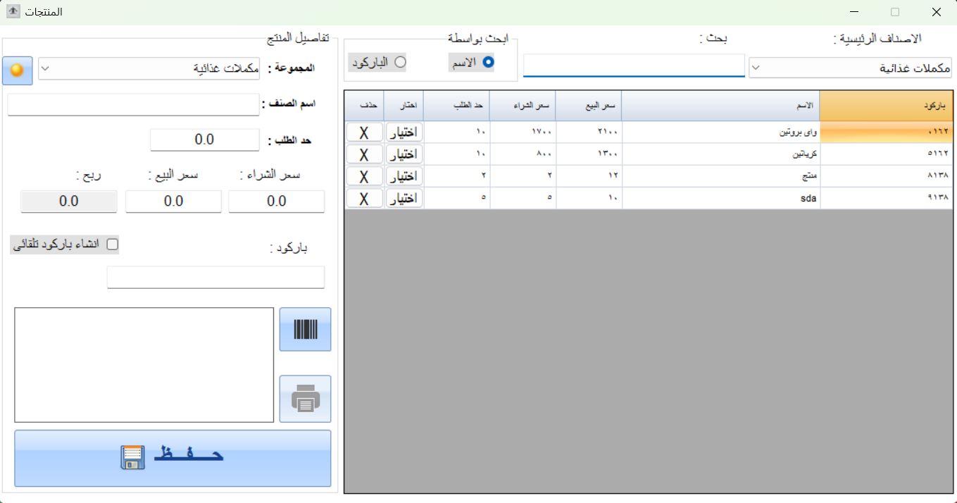 Store products screen