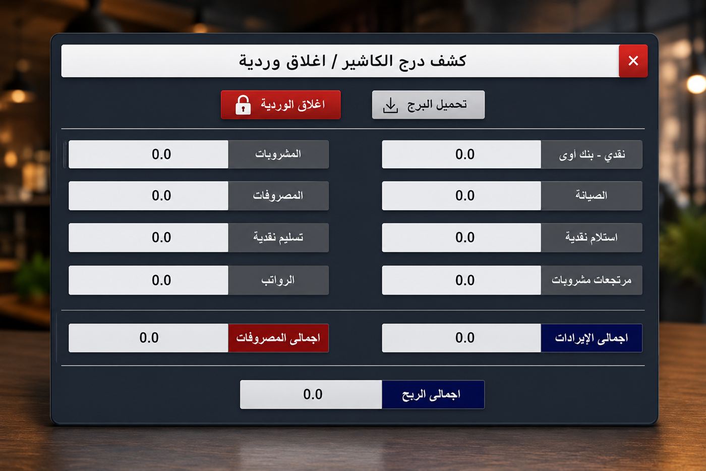 Restaurant Management System screenshot